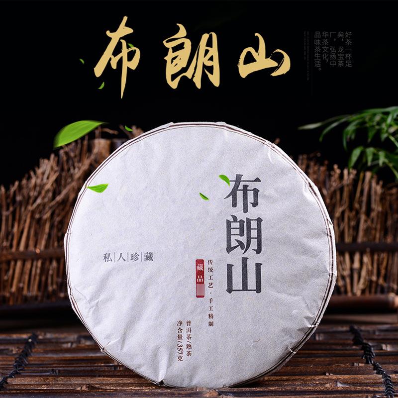 云南普洱茶 普洱熟茶饼茶357g 布朗山大树料2019年七子饼厂家