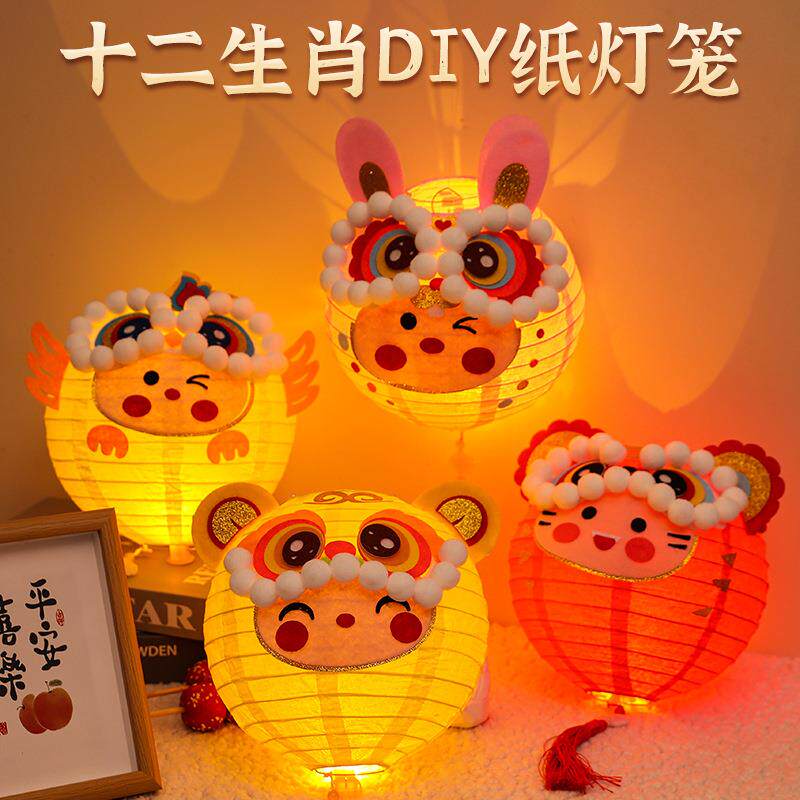 新年纸灯笼儿童diy卡通材料包幼儿园手工制作手提发光花灯活动