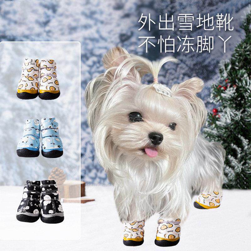 约克夏专用鞋子秋冬季冬天加绒加厚防滑耐磨棉鞋狗鞋雪地靴用品