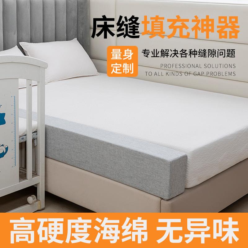 床缝填塞婴儿床缝与大床拼接隙CFT物床夹缝靠缝床垫墙加宽床边隙