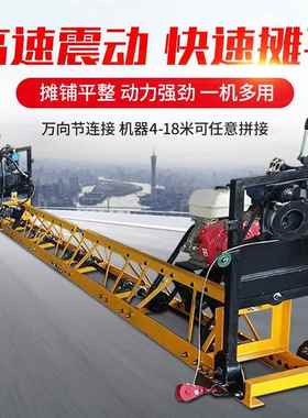 动RDT行铝合金振动梁汽油混凝米土自路面摊铺机11整平走机三角振