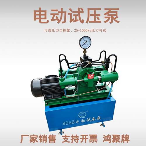 380V三相工业4DSB(Y)电动试压泵锅炉消防管路水压打压检测设备