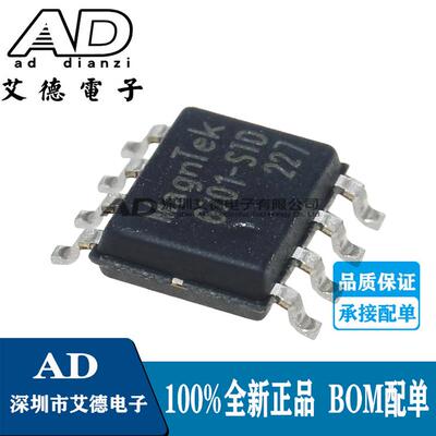 原装正品MT6701CT-STD 6701CT-STD 封装SOP-8 高速磁性编码器芯片