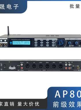 AP800前级效果器防啸叫唱歌ktv舞台双混响数字处理器音效音响话筒