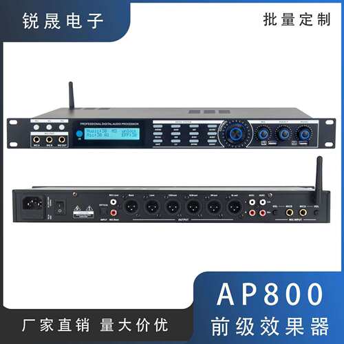 AP800前级效果器防啸叫唱歌ktv舞台数字处理器音效音响话筒调音