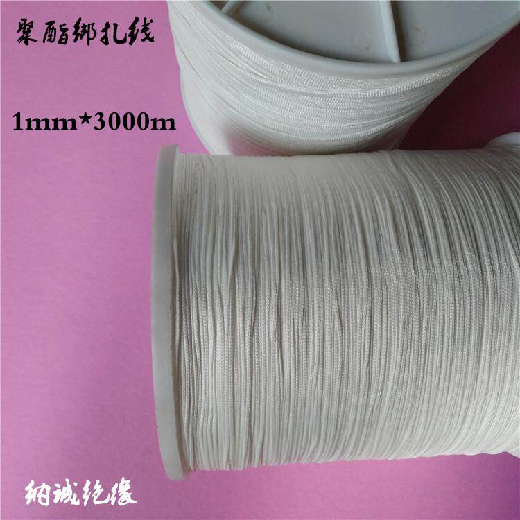聚酯纤维绳绑扎线纳诚绝缘绝缘绑扎套管缠绕套管