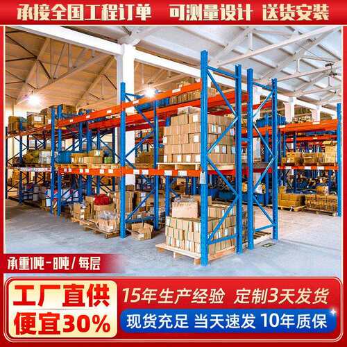 重型货架横梁式加厚货架库房托盘货架大型工业承重仓储货架