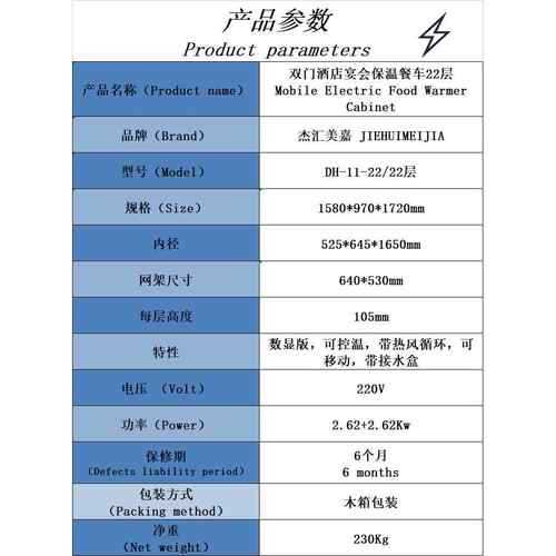 杰车汇美嘉双门宴温会保餐22层酒店厨房热风餐车DH-11-22饭菜移动