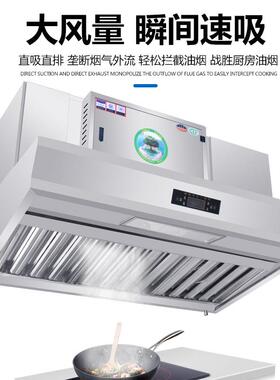油烟净化一体机油烟净化器商用厨房餐饮油烟机无管道一体净化排烟