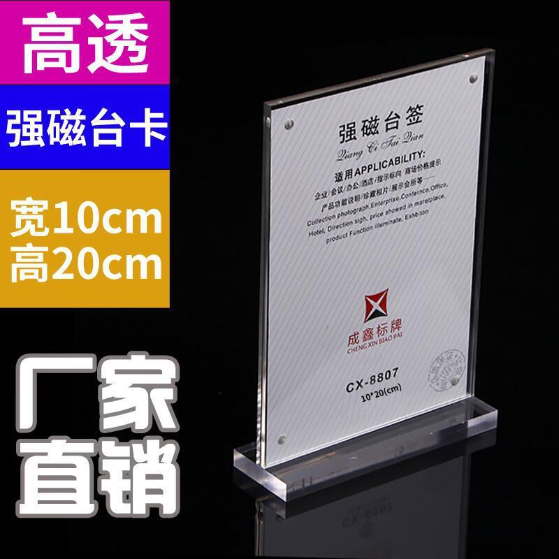 直销A4强磁台卡A5台牌立牌A6台签桌牌菜单标价签展示架桌面价格牌