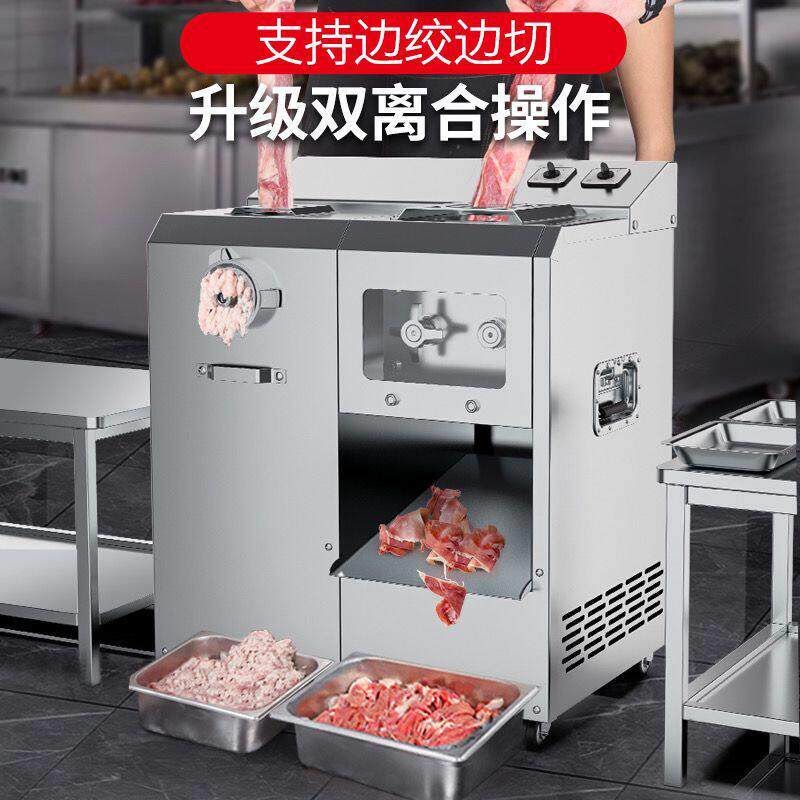 绞肉机商用肉铺用多功能大型灌肠不锈钢大功率切肉片肉丝碎肉厂家