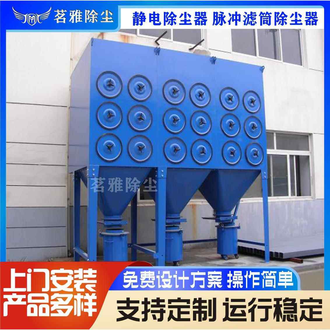 销售静电除尘器脉冲滤筒除尘器工业粉尘处理设备箱体除尘设备
