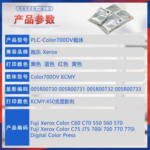 适用C770i美能达C60显影剂C70 550 560 570复印机粉盒J75载体700i
