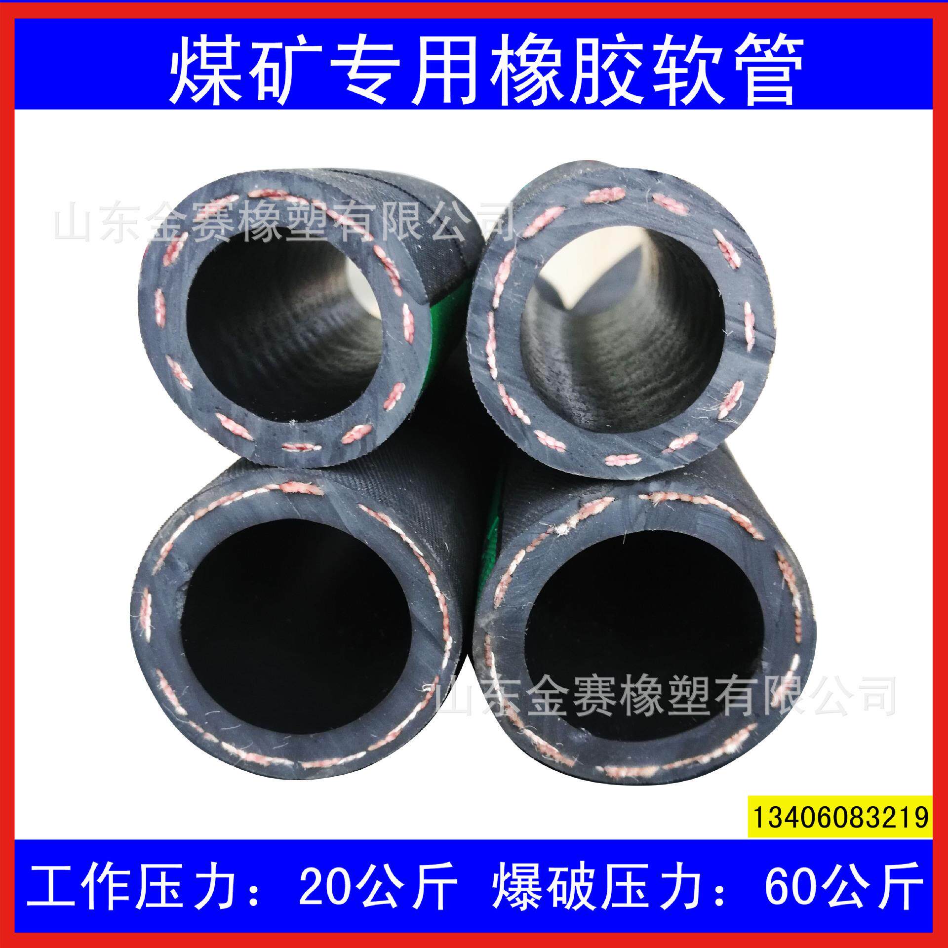 高压859工业矿用编织黑胶胶管压缩空气管橡胶软管炮管皮1空压风管