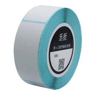 80mm300张条码 乐析5080三防热敏纸不干胶标签纸50 标签打印纸