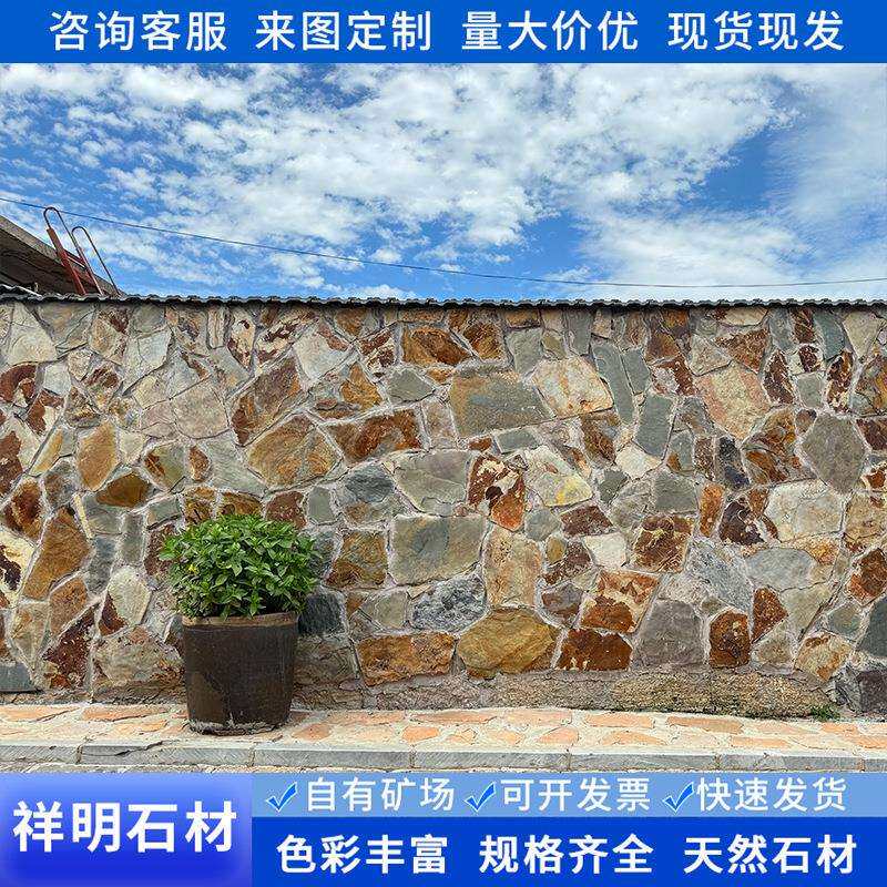 天然碎拼石文化石锈石英乱形地铺石锈板毛石板岩外墙砖庭院景观石