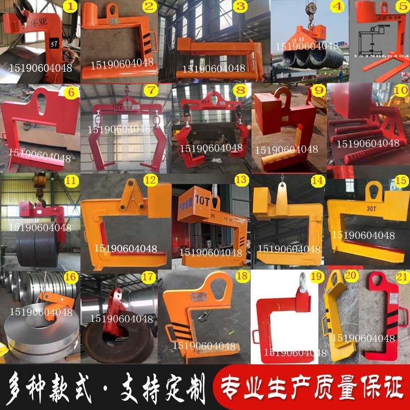 钢卷吊钩C型卷板吊具钢板起重钳厂家直销支持定做0.1-50吨