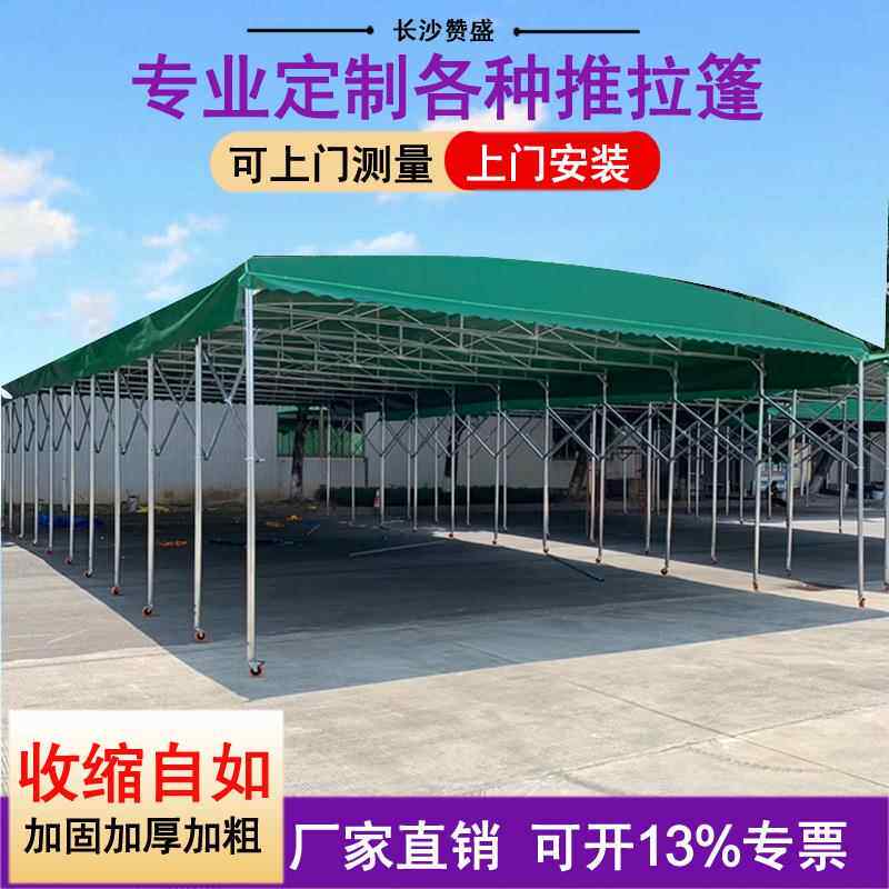 移动推拉雨棚仓库篷车推拉蓬伸帐蓬活动缩烧折叠烤大排停档雨蓬