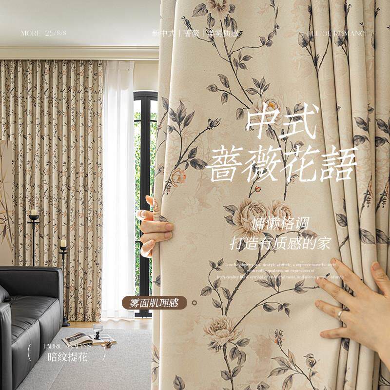 中式印花窗帘2025新款客厅遮光卧室书房阳台飘窗定制成品遮光帘布