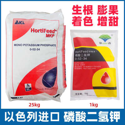 好特丰硫酸磷酸二氢钾肥料花卉西瓜专用农用叶面肥大量元素水溶肥
