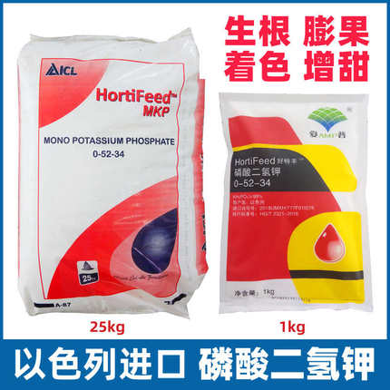 好特丰硫酸磷酸二氢钾肥料花卉西瓜专用农用叶面肥大量元素水溶肥