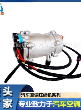 驻车空调12v24v48v60v72v96v一体汽车空调电动涡旋压缩机