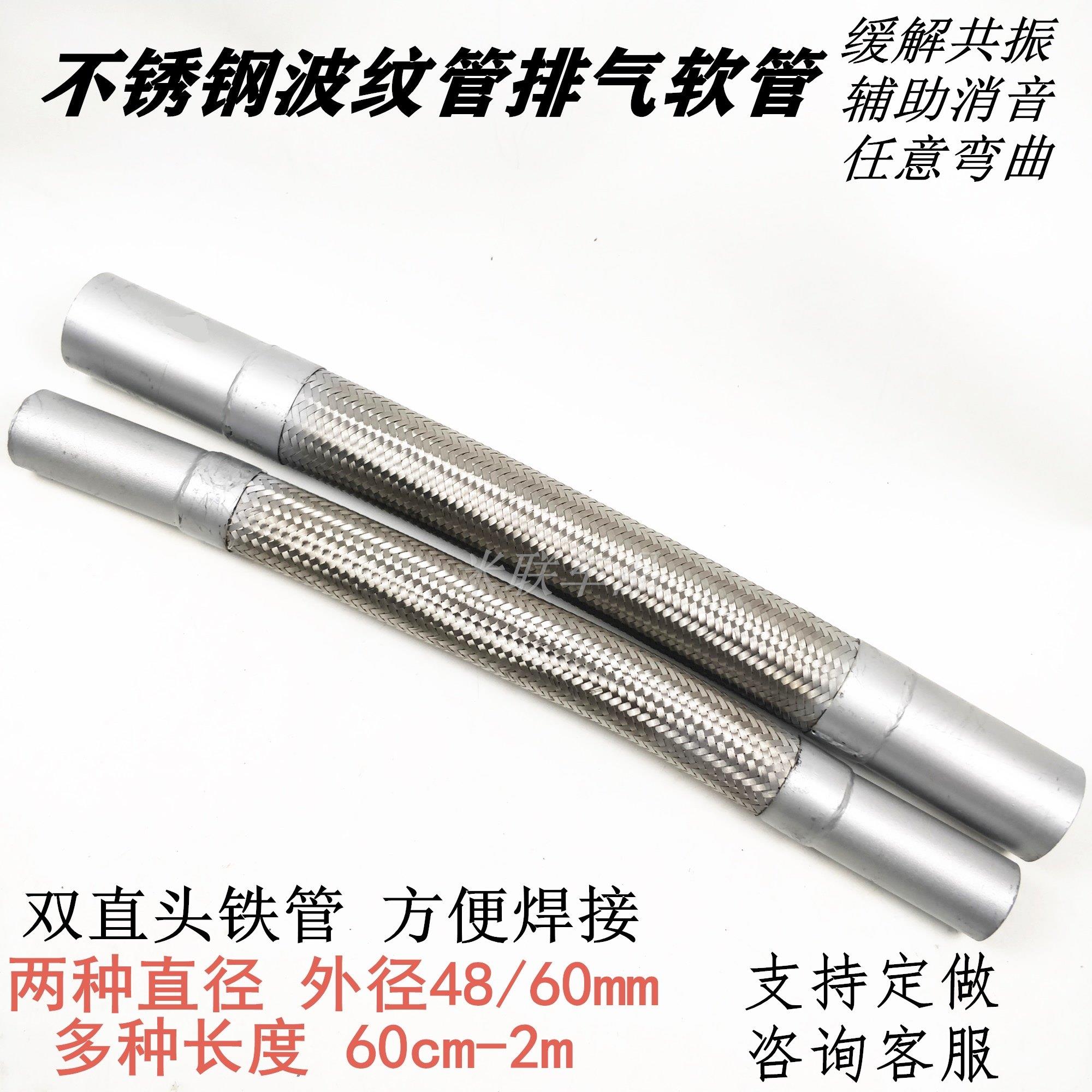 农用车排气管软连结 减震消音器软管改装二三四缸改装五轮排气