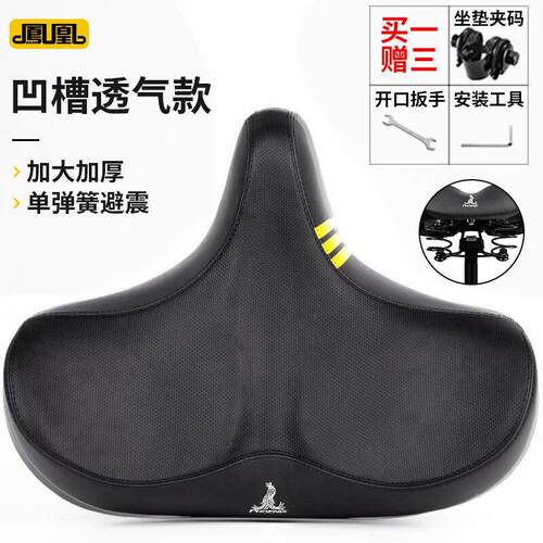 凤凰（Phoenix）自行车座坐垫登山车3d加大屁股座椅加厚超柔软舒