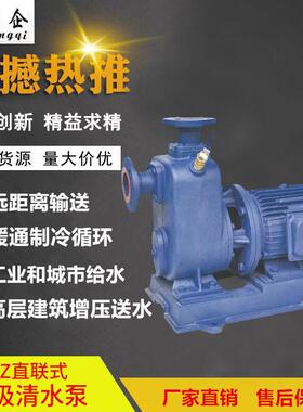 BZ直联式自吸清水泵ZB高扬程大流量农用水泵65BZ20-15-2.2KW