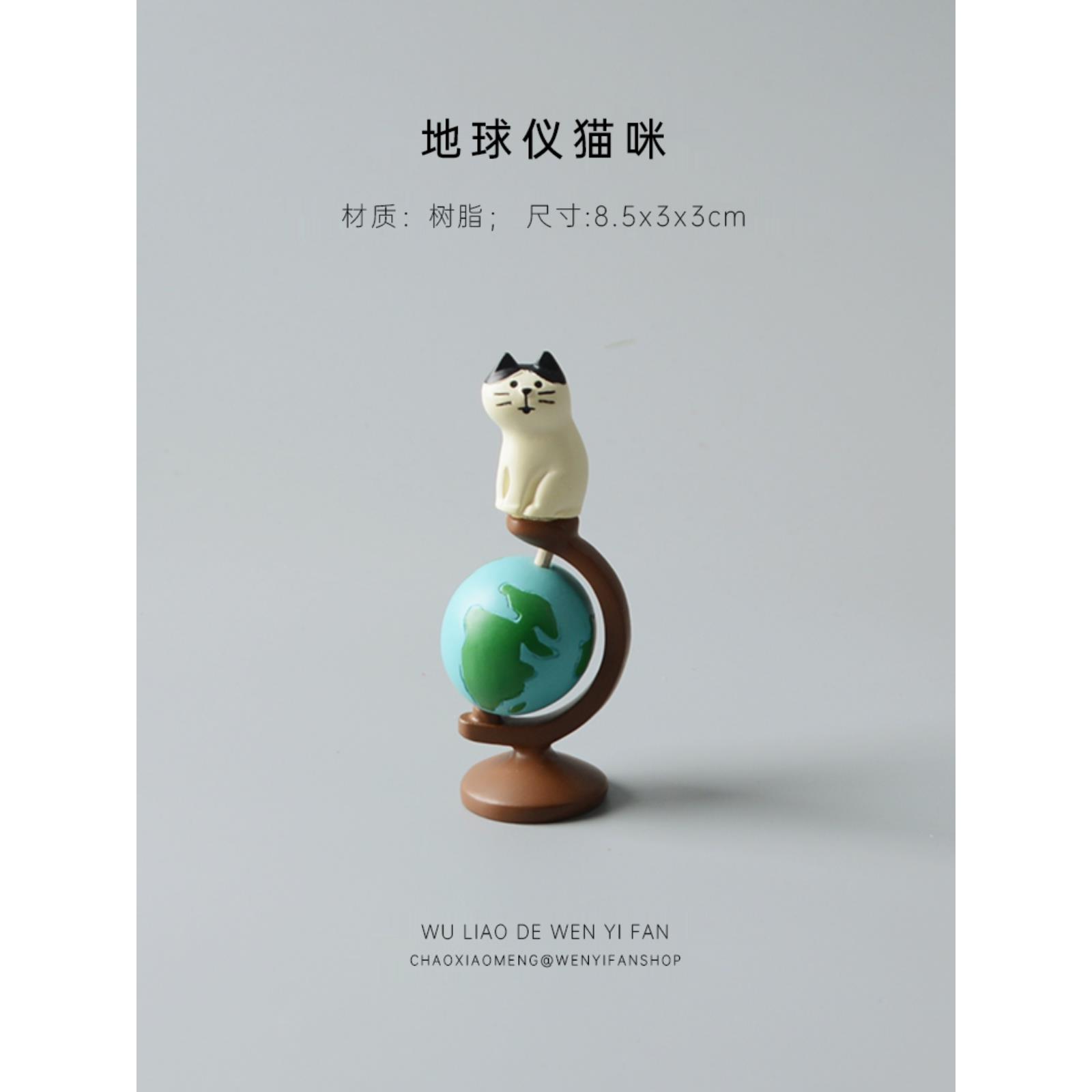 无聊了买个地球仪猫咪摆件可爱桌面装饰车载迷你办公桌文艺礼物女