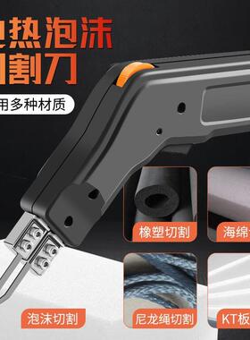 电切无品牌/热刀泡沫割刀塑海绵布料刀热切刀切割机切加热刀料KT