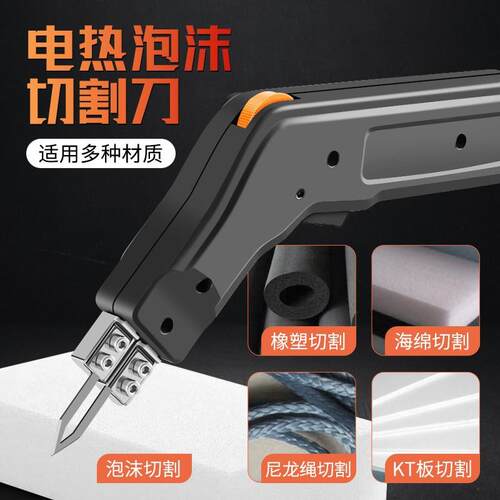 725电热刀泡沫切割刀海料绵布刀热切刀切割机料加刀塑KT热板电热