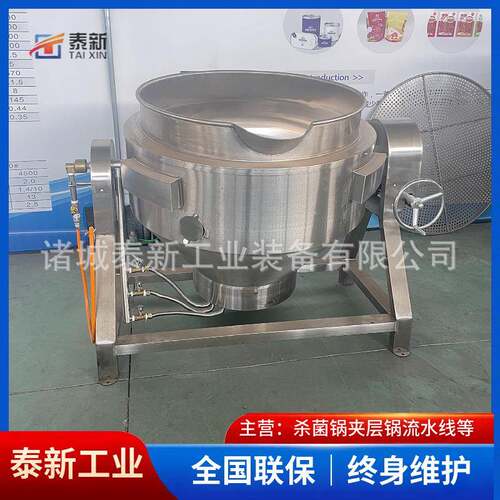 不锈钢可倾式夹层锅牛肉汤羊肉汤蒸煮锅卤鸭货卤制锅