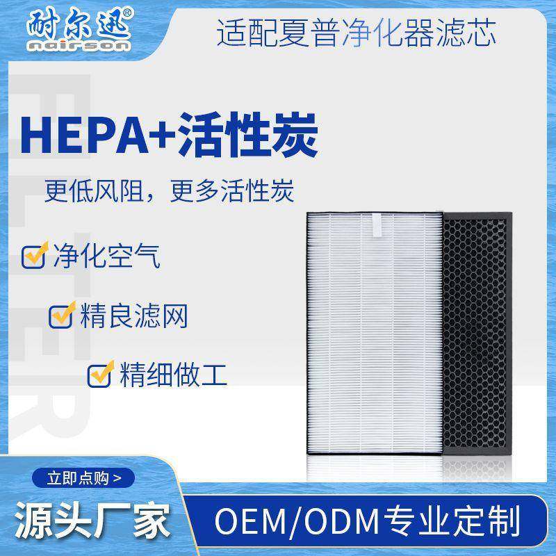 适配Sharp夏普KC-D50家用空气净化器配件活性炭HEPA滤芯有EPA认证,农用物资,其他肥料,淘宝优惠券,粉丝福利购,淘宝优惠卷