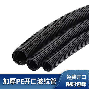 厂家直销塑料pe波纹管 电线护套穿线软管可开口户外 单壁pp波纹管