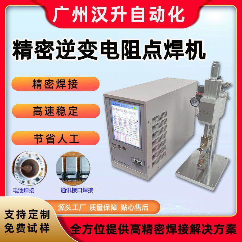 哈巴焊(HotB)脉冲热压焊FPC/PCB极细同轴线USB连接器精密焊接