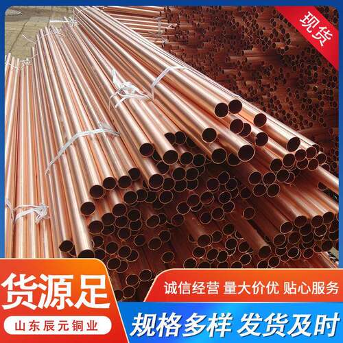 供应T2紫铜直管空调制冷铜管冷媒管R410a去磷无缝紫铜管毛细管
