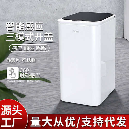 筒厨房大容量垃圾桶奢不锈钢客厅自动轻智能感应电动厕所厂家家用
