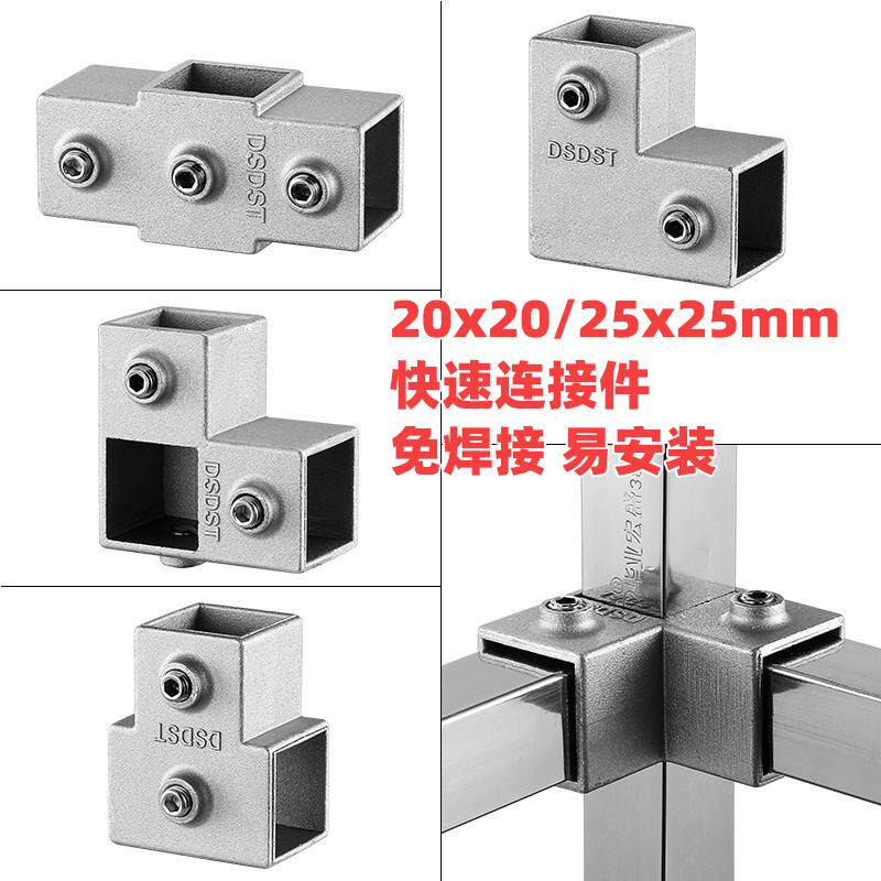 需定制25方管连接件三通四通弯头货架连接件20x20镀锌方管免焊接