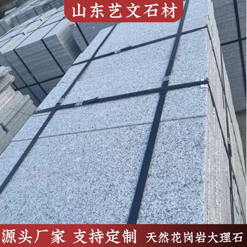 芝麻灰花岗岩厂家工程广场芝麻白火烧板户外芝麻黑地砖石材大理石
