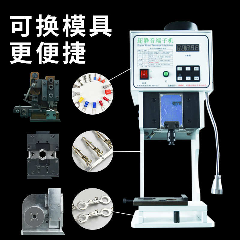 1.5t超静音端子机全自动连剥带打端子压线机电动打端压接机配模具