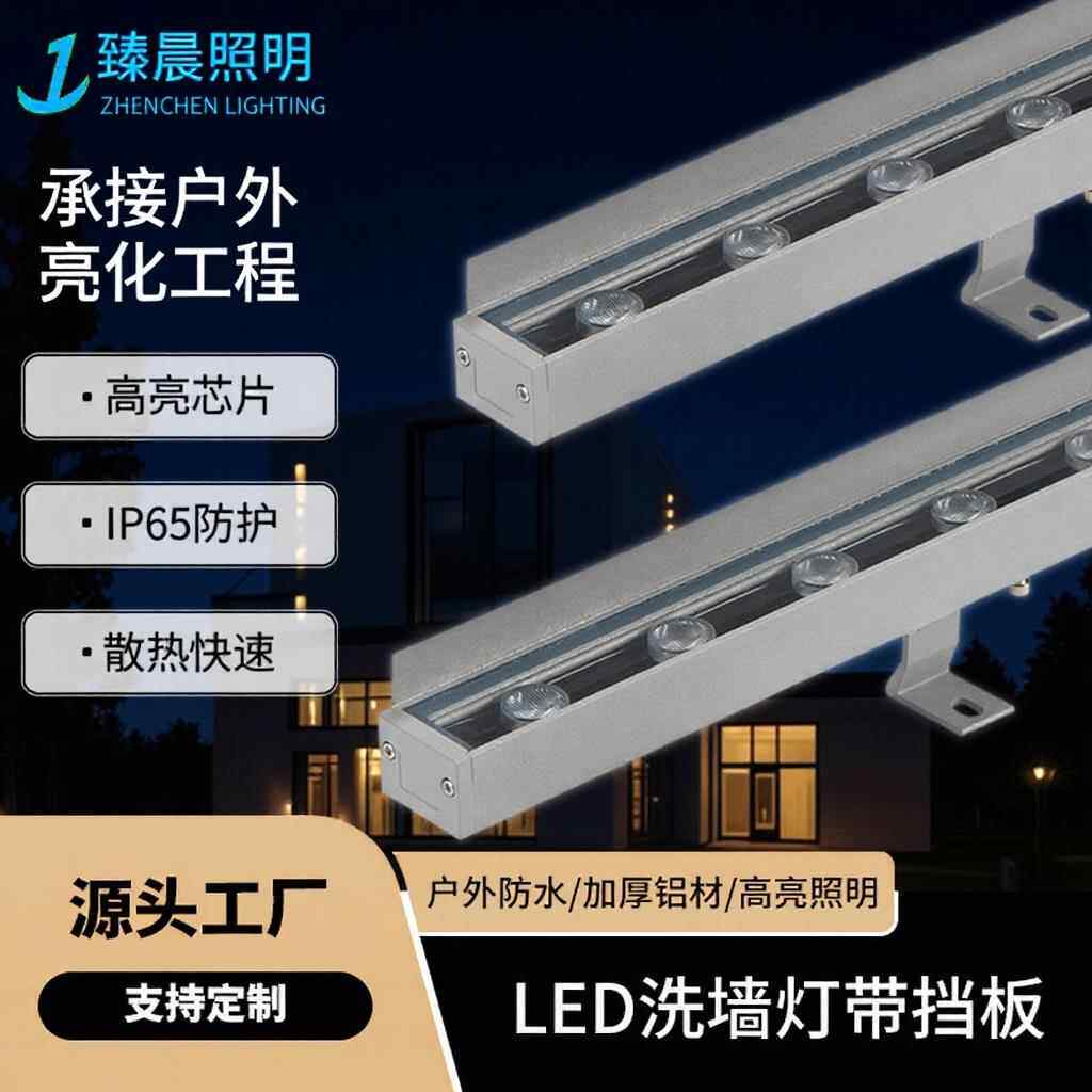 户外洗墙灯桥梁景区外墙氛围灯led洗墙灯带灯板酒店广场文旅照明