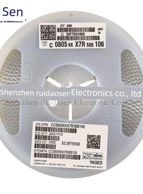 贴片电容器10Uf（106）±10% 106K 50V 0805国柱全盘3000片