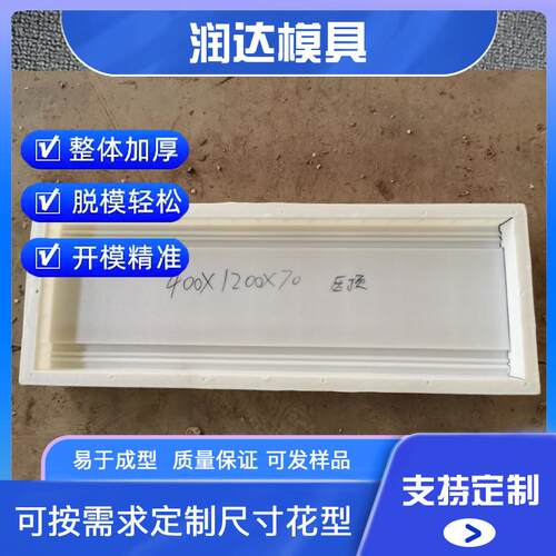 电缆槽压顶模具 电缆沟压顶模具 压顶塑料模具