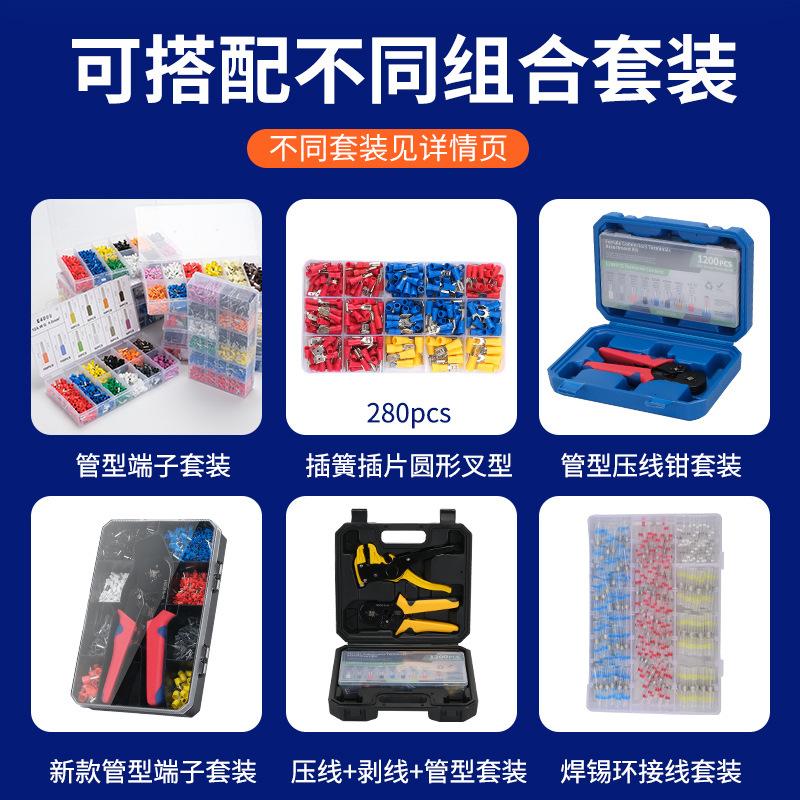 ve管型端子钳套装te端子压线钳电工专用开关插座自调式四边钳清仓