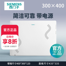 西门子弱电箱配电多媒体集线箱大号路由猫光纤信息箱暗装300 400