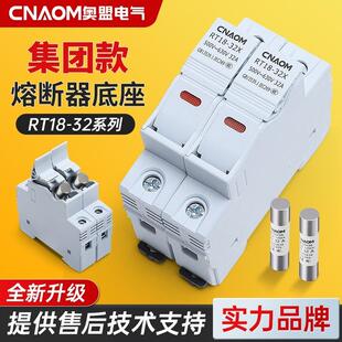 奥盟熔断器底座RT18-32X带灯保险丝座保险管座盒1P2P3P4P带熔芯子
