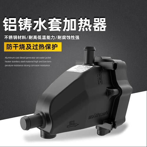 原装Smartgen众智HT10M柴油发电机水套冷却液预加热器发动机HT22M