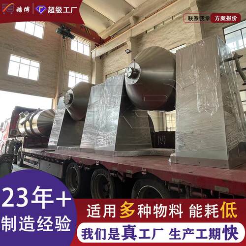真转空型搪瓷款粉末干机钽锥回蛋燥FXO白酶烘双干设备