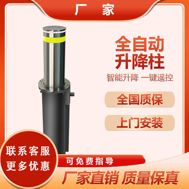 厂家全自动升降柱液压不锈钢升降路桩防撞隔离桩警示立柱升降